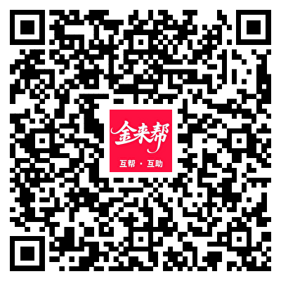 金来帮